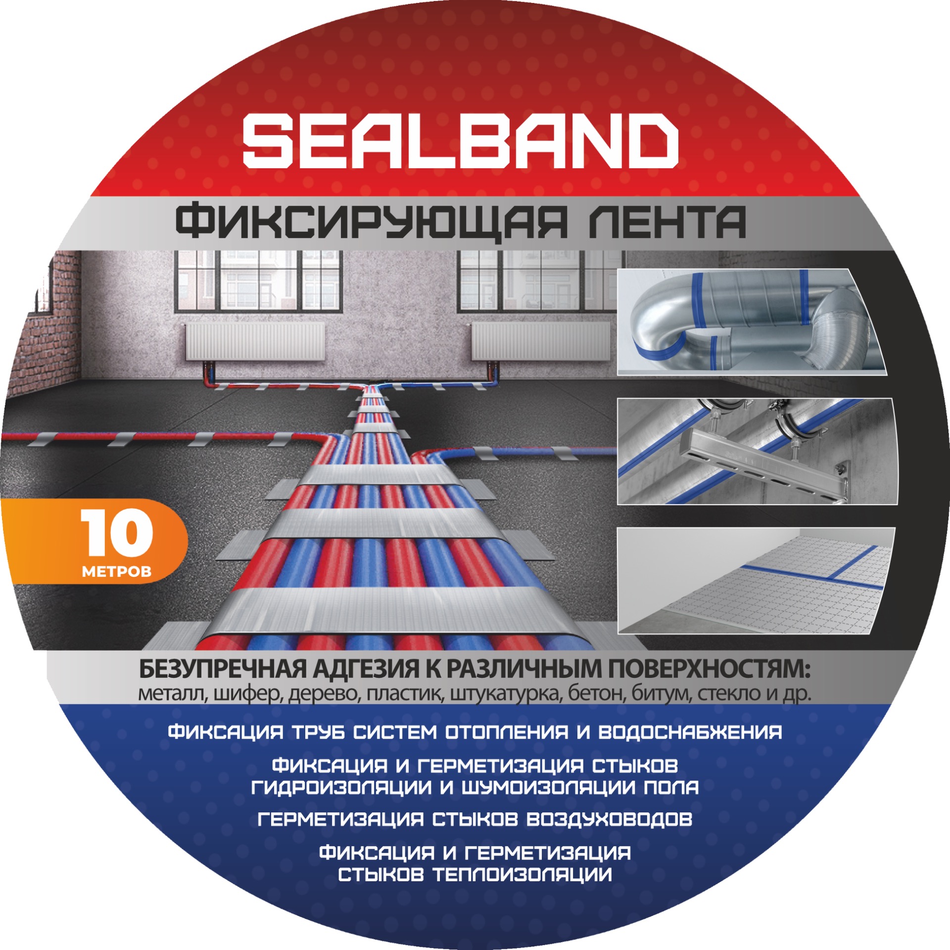 Sealband Fix